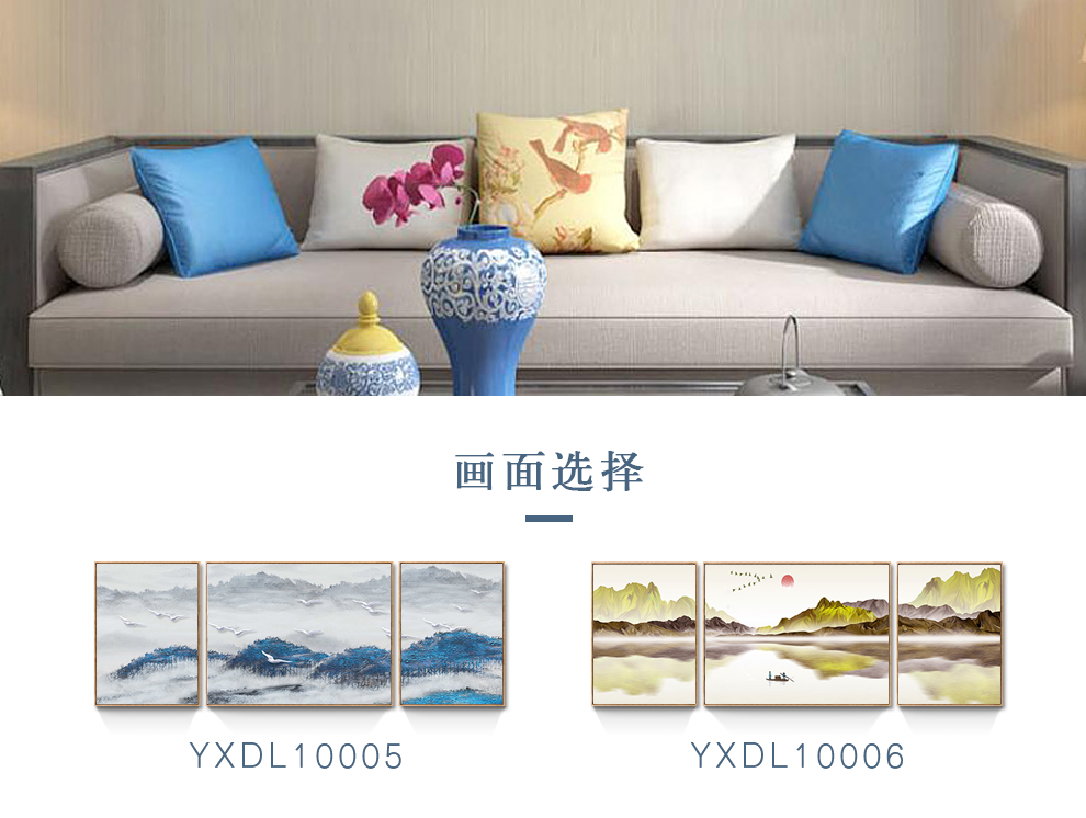 アートパネル,寝室,自宅 瑞尚新中国式客間装飾画ソファーの背景壁山